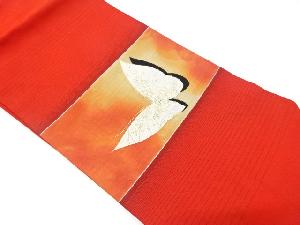 蝶模様織り出し名古屋帯